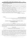 Научная статья на тему 'Формы досудебного разрешения коммерческих споров в Европейском союзе'