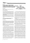 Научная статья на тему 'Формы и меры осуществления государственной физкультурно-спортивной политики в Российской Федерации'