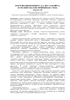 Научная статья на тему 'Фортепианный квинтет Д. Д. Шостаковича: исполнительские принципы и стиль'