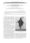 Научная статья на тему 'Фотографии Абу-Грейб: политика репрезентации и биополитика образа'