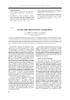 Научная статья на тему 'Фотолиз азида свинца в контакте с оксидом меди (I)'