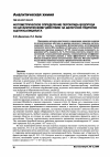 Научная статья на тему 'Фотометрическое определение пероксида водорода по каталитическому действию на щелочной гидролиз ацетилсалицилата'