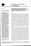 Научная статья на тему 'Фотопериодическая регуляция репродуктивных и гормональных ритмов и плодовитости у серебристо-черных лисиц (vulpes vulpes): эффекты селекции на доместикационное поведение'