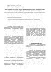 Научная статья на тему 'Фрактальный анализ как способ оценки вязкоупругих и деформационных электромагнитных свойств густосшитых сетчатых полимеров'