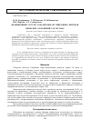 Научная статья на тему 'Фракционный состав асфальтенов из природных битумов пермских отложений Татарстана'