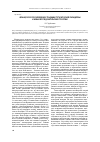 Научная статья на тему 'Французское россиеведение: традиции тоталитарной парадигмы и новые исследовательские стратегии'