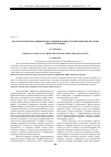 Научная статья на тему 'Фразеологические единицы и пословицы как инструмент критики системы здравоохранения'