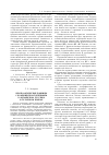 Научная статья на тему 'Фразеологические единицы с компонентом-топонимом в английском, русском и татарском языках'