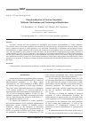 Научная статья на тему 'Functionalization of Carbon Nanotubes: Methods, Mechanisms and Technological Realization'