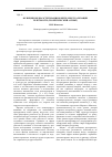 Научная статья на тему 'Функции медиаэстетизации и интеллектуализации телесности (теоретический аспект)'
