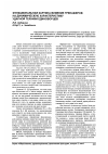 Научная статья на тему 'Функциональная картина влияния тренажеров на динамическую характеристику ударной техники единоборцев'
