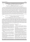 Научная статья на тему 'Функционально - грамматическая типология английского изъявительного наклонения (the Indicative Mood) и кыргызского изъявительного наклонения (баяндагыч ынгай)'