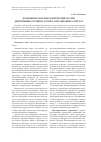Научная статья на тему 'Функционально-прагматический анализ директивных речевых актов в агитационных текстах'