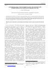 Научная статья на тему 'Функционально-структурный анализ управленческой компетентности учителя начальных классов'