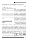 Научная статья на тему 'Функциональное значение димерных (гетеромерных) рецепторов в цнс позвоночных'