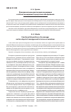 Научная статья на тему 'Функциональные диспозиции менеджера и объект менеджмента досуговых объединений'