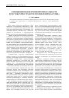 Научная статья на тему 'Функционирование именной темпоральности в текстовом пространстве произведений И. А. Бунина'