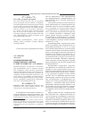 Научная статья на тему 'Функционирование прецедентных онимов в эпистолярии В. П. Астафьева'