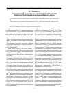 Научная статья на тему 'Функционирование сравнительных конструкций в различных типах придаточных предложений (на материале немецкого языка)'