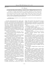 Научная статья на тему 'Функционирование вербативных синлексов в публицистических текстах'