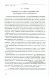 Научная статья на тему 'Функция рассказчика произведения А. П. Чехова «Смерть чиновника»'