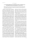 Научная статья на тему 'Г. Н. Потанин: сибирское областничество между западничеством и евразийством (вторая половина XIX начало XX В. )'