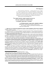 Научная статья на тему 'Г осударственная защита нравственности как цель правового ограничения (доктрина, практика, техника)'