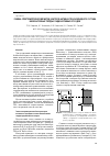 Научная статья на тему 'Гамма-спектрометрический метод контроля активности и нуклидного состава низкоактивных твердых радиоактивных отходов'