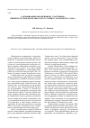 Научная статья на тему 'Гармонизация обложения НДС участников внешнеторговой деятельности в условиях Таможенного союза'