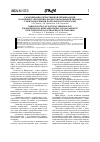 Научная статья на тему 'Гармонизация отечественной терминологии по оценке и управлению профессиональными рисками с международными подходами и стандартами'