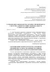 Научная статья на тему 'Гармонізація законодавства України і Європейського Союзу про адміністративну відповідальність у сфері трудової міграції'