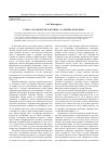Научная статья на тему 'Газета «Le Moniteur universel» о «Генерале Морозе»'