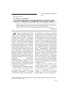 Научная статья на тему 'Газогеохимическое зондирование как метод контроля за развитием аварийной ситуации на БКПРУ-1'