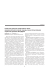 Научная статья на тему 'Гематологические показатели тёлок казахской белоголовой породы при использовании кормовой добавки БиоДарин'