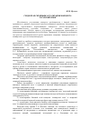 Научная статья на тему 'Гендерная специфика реализации концепта «Татарский язык'