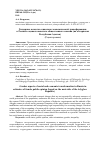 Научная статья на тему 'Гендерные аспекты социально-экономической трансформации в России в оценках женского общественного мнения (на материалах республики Адыгея)'