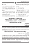 Научная статья на тему 'Гендерные проблемы индивидуализации уголовной ответственности в российском законодательстве'