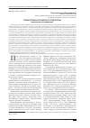 Научная статья на тему 'Генеалогия костромского купечества (концепция исследования)'