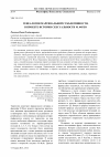 Научная статья на тему 'Генеалогия маргинальной субъективности, в проекте истории сексуальности М. Фуко'