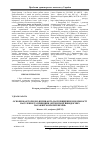 Научная статья на тему 'General factors that affects the increase of population mobility and principles of optimization of high-speed passenger transportations'