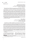 Научная статья на тему 'Генерал-губернатор С. И. Миницкий и старообрядцы Олонецкой губернии (1825-1830)'