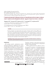 Научная статья на тему 'Генерализованный туберкулез при системной красной волчанке на фоне пульс-терапии метилпреднизолоном: трудности диагностики и лечения'