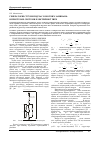 Научная статья на тему 'Генераторные токи во время коротких замыканий в устройствах системы электрической тяги'