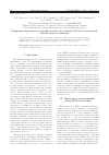 Научная статья на тему 'Генерация вакуумного ультрафиолетового излучения (185 нм) амальгамной лампой низкого давления'