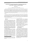 Научная статья на тему 'Генетическая дифференциация лиственницы сибирской (Larix sibirica Ledeb. ) в Средней Сибири'