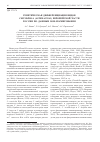 Научная статья на тему 'Генетическая дифференциация видов Chondrilla (Asteraceae) европейской части России по данным ISSR-маркирования'