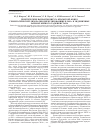 Научная статья на тему 'Генетические варианты вируса крымской-конго геморрагической лихорадки, циркулировавшие в 2009 г. В эндемичных районах Южного Таджикистана'