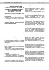 Научная статья на тему 'Генезис развития организационно-правовых форм управления в сфере регулирования цен (тарифов) в России'