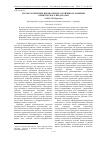 Научная статья на тему 'Геоэкологические предпосылки устойчивого развития Оренбургского Предуралья'