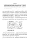 Научная статья на тему 'Геохимические поиски нефтегазовых залежей по концентрациям ароматических углеводородов в приповерхностных отложениях'